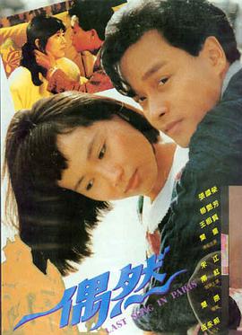 午夜钟声 电影海报