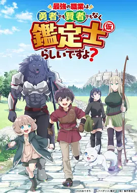灵笼2 动漫海报