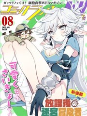 保安队长 短剧海报