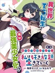 极品邻居 短剧海报